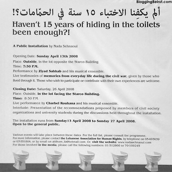 Toilets Invade Downtown Beirut! Woman puts one to good use...