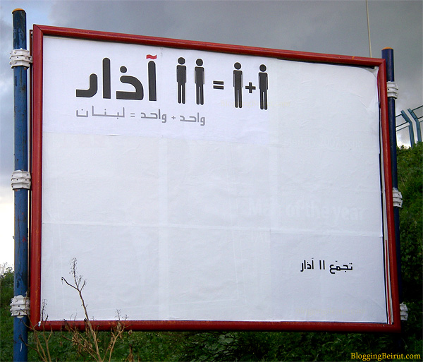 Will the Real Opposition Please Stand Up - March 11 (onze)