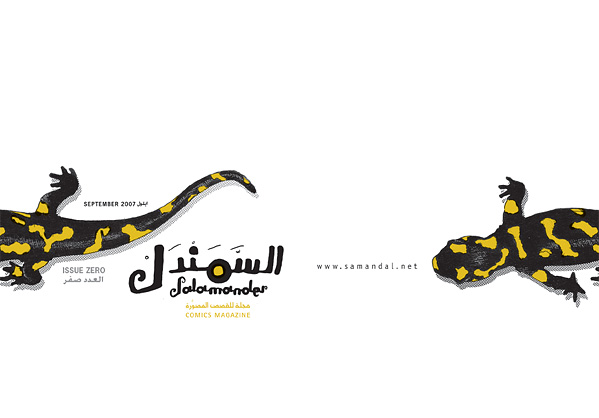 Salamander Issue 0 - a Lebanese Bande Dessin�e