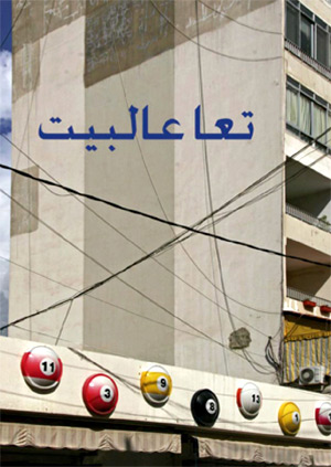 Come Home : Independent Artists come together in Rustic Gemmayze Home